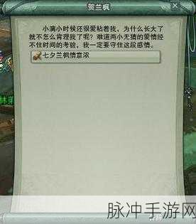 剑网3缘起七夕活动全攻略，神行与除滞散CD挑战详解