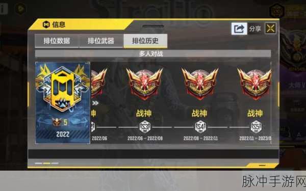 使命召唤手游S4赛季排位继承规则详解，如何高效继承2022S4排位段位