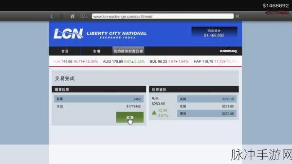 GTA5线下模式炒股新手指南，掌握财富增长的秘诀