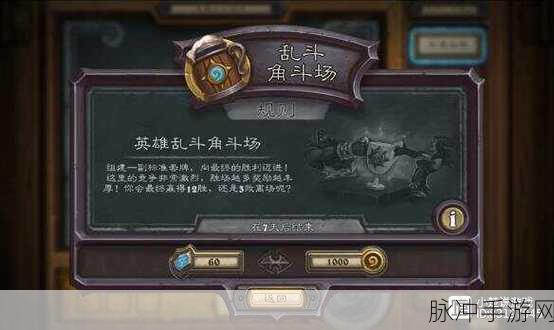 炉石传说乱斗角斗场卡组搭配全攻略