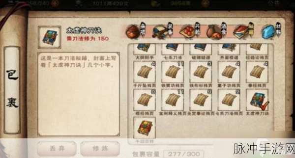 烟雨江湖江湖地质录支线通关秘籍大揭秘