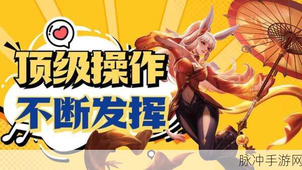 王者荣耀攻略，如何高效组织全体进攻中路