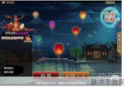 手游神仙道深度攻略，解锁上香祈福功能全解析