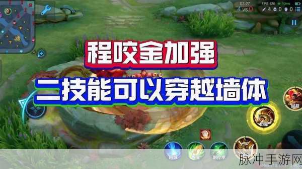 王者荣耀S23赛季双烧流程咬金玩法全解析，轻松上手，称霸峡谷