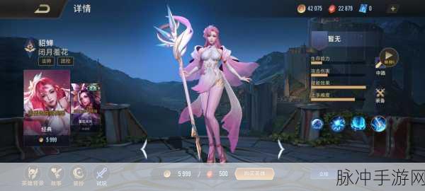 王者荣耀台服貂蝉星河之恋皮肤获取全攻略
