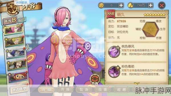 航海王燃烧意志丽久最强加点推荐，打造全能辅助王者