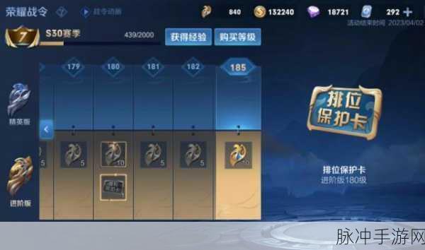 王者荣耀战令选择全攻略，你买对了吗？