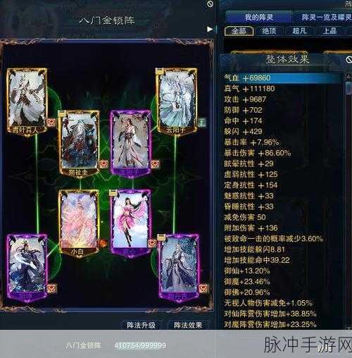 诛仙手游青云双阵灵搭配策略，探寻最强组合推荐