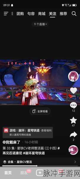 凹凸世界手游解密第七关通关秘籍