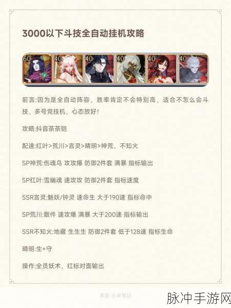 阴阳师斗技T0阵容2022最全攻略
