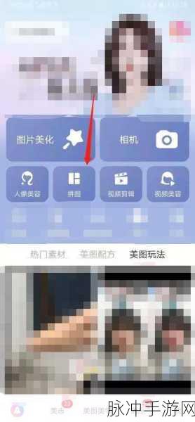 手游攻略，美图秀秀如何拼接长图——使用美图秀秀拼接长图技巧分享