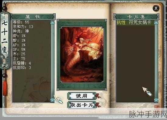 大话西游手游符咒女娲全面解析，传世女神的战斗魅力