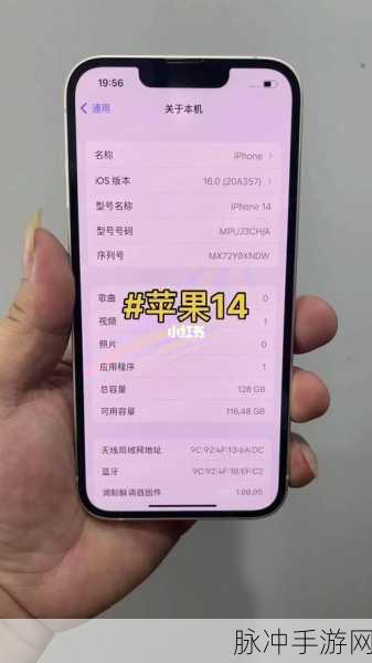 苹果14过保后手游玩家关心的设备价值问题