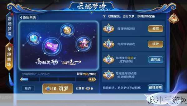 王者荣耀云端梦境奖励全解析，探索梦境，赢取珍稀道具