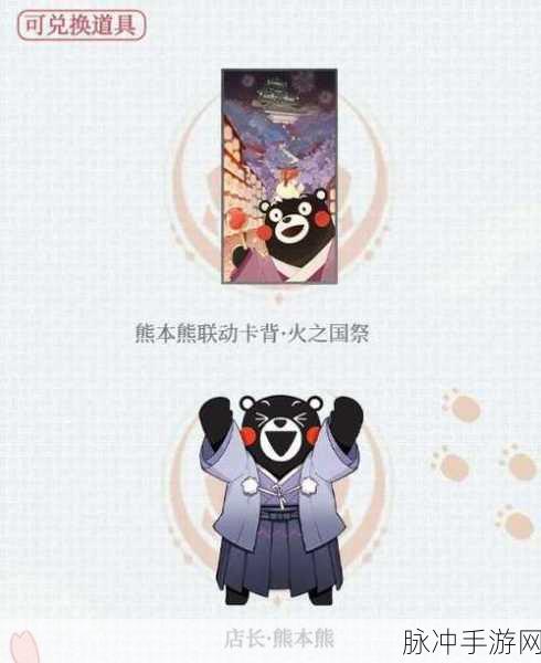 阴阳师百闻牌熊本熊联动玩法深度解析