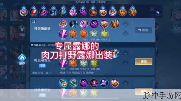 王者荣耀雅典娜出装攻略，解锁她的战斗潜能