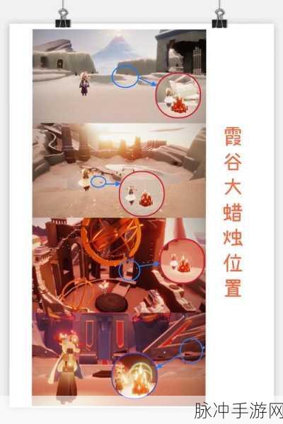 Sky破晓季红石位置全攻略，揭秘红石刷新地点