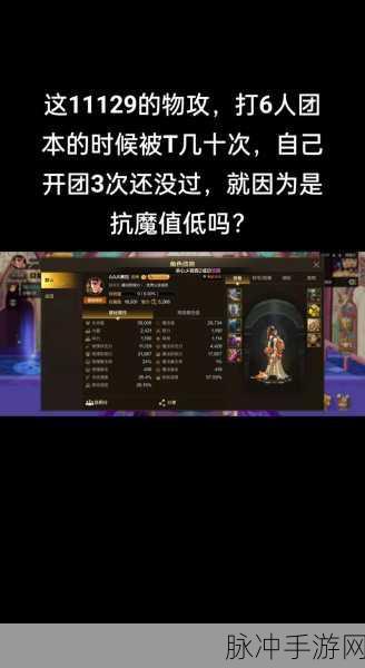 DNF手游，团本秒被踢？教你极致提升抗魔值，+3000没问题