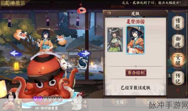 阴阳师手游御灵皮肤兑换全攻略及兑换技巧分享