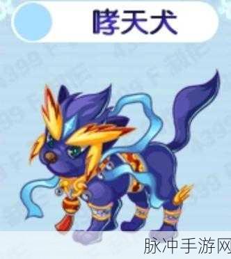 江南百景图哮天犬适合谁？深度解析哮天犬搭配攻略