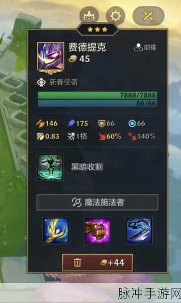 金铲铲之战稻草人费德提克出装全攻略
