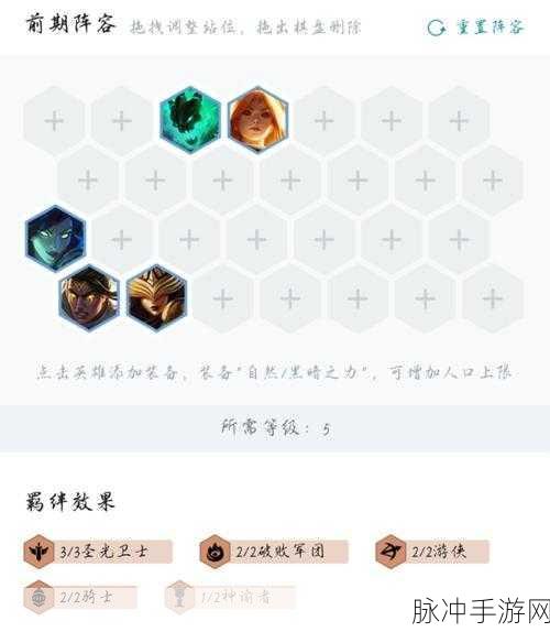 金铲铲之战稻草人费德提克出装全攻略