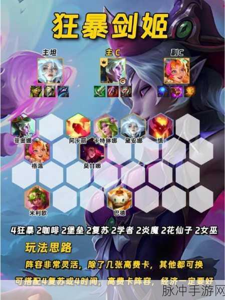 金铲铲S12赛季全面解析，牌的数量与策略布局