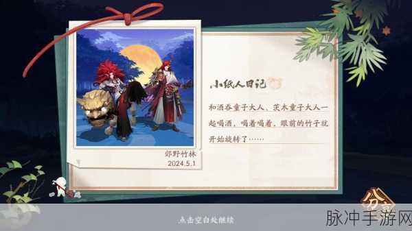 阴阳师皮肤更换问题全面解析与完美解决实用攻略指南