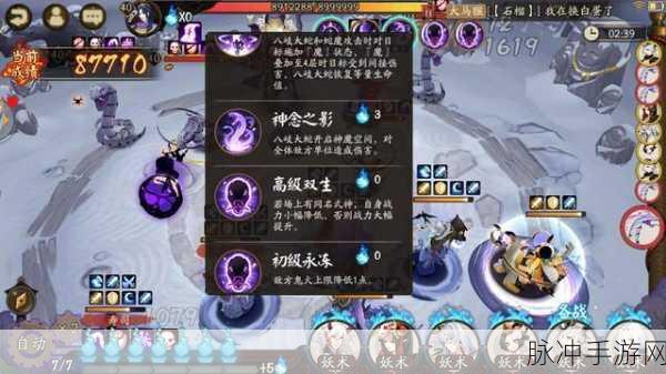 阴阳师皮肤更换问题全面解析与完美解决实用攻略指南