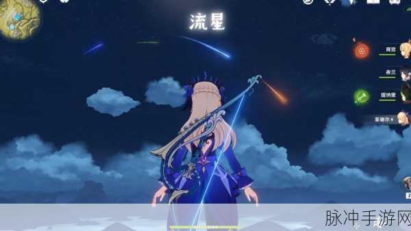 原神云流星奔活动全攻略，开启时间与详细数据解析