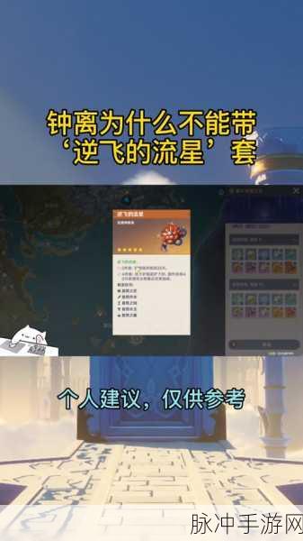 原神云流星奔活动全攻略，开启时间与详细数据解析
