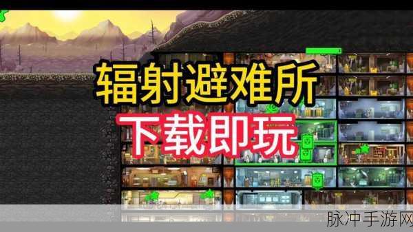 辐射避难所电力不够怎么办？核电站建造攻略详解