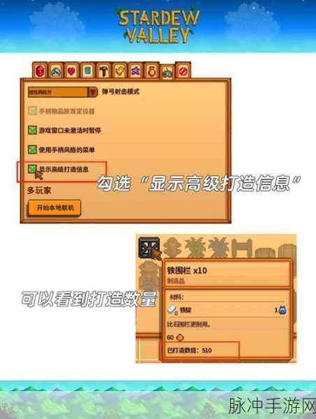 星露谷物语火车站开启全攻略，探索与成就的交汇点