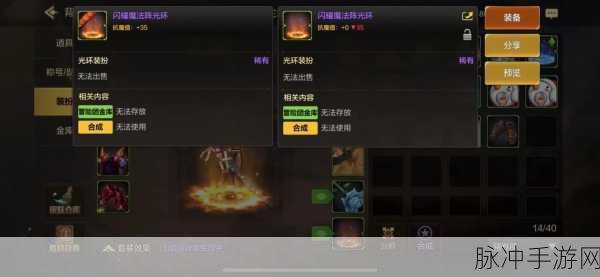 地下城与勇士手游光环获取全攻略