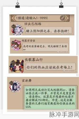 阴阳师伪神降临活动奖励全解析