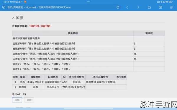 FGO国服周常任务3月攻略，全面解析与高效速刷策略