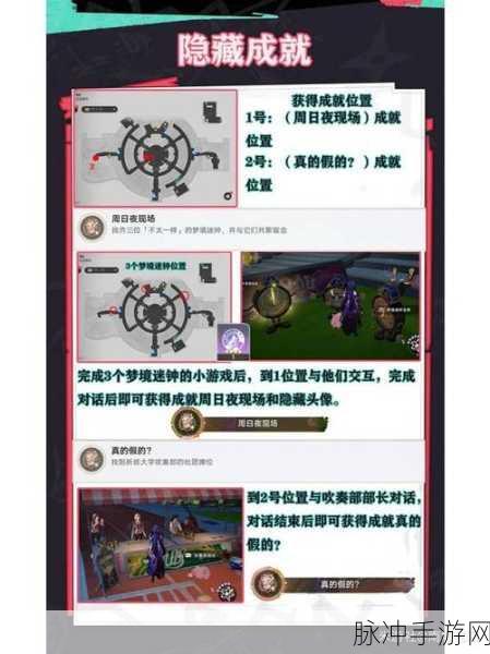 崩坏星穹铁道冬城陷阱成就达成攻略