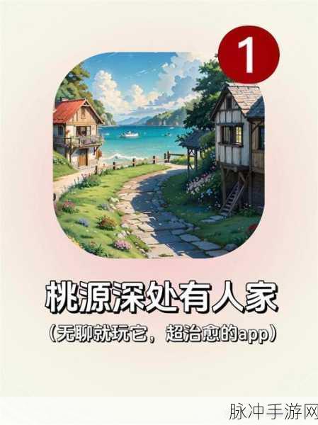 桃源深处有人家，种地秘籍大公开