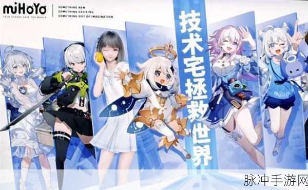 崩坏，星穹铁道技术揭秘，Unity引擎打造的手游佳作