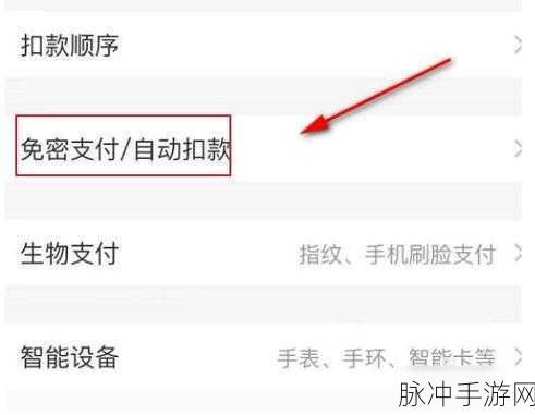 美图秀秀手游攻略，如何轻松关闭自动续费功能