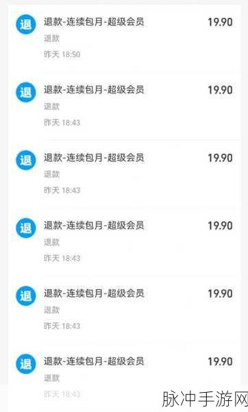 美图秀秀手游攻略，如何轻松关闭自动续费功能