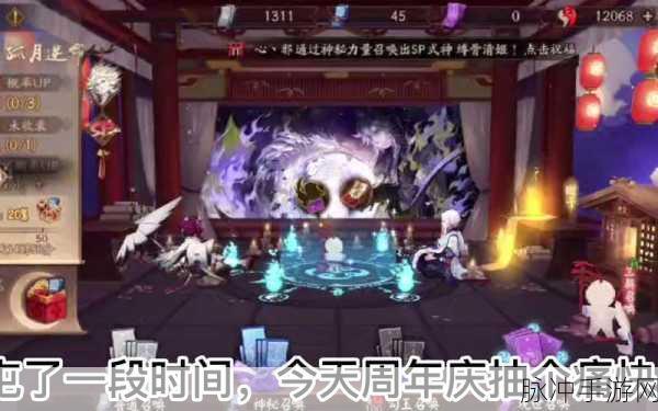 阴阳师手游周年庆活动抽卡划算吗？合理消费指南助你最大化收益