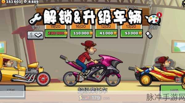 登山赛车二内购版稳定畅玩攻略，告别闪退，畅享极速之旅