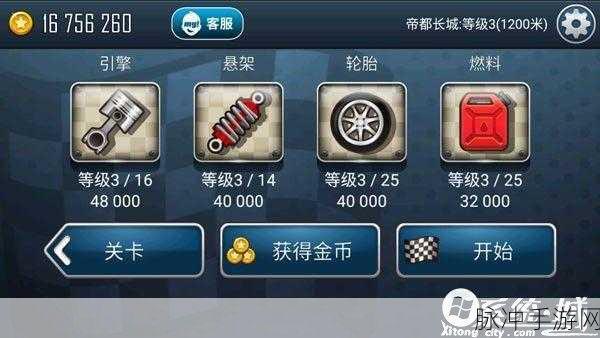 登山赛车二内购版稳定畅玩攻略，告别闪退，畅享极速之旅