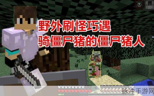 我的世界僵尸猪人停止攻击方法攻略详解