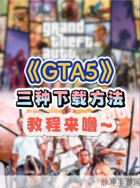 GTA5手游攻略，揭秘如何让NPC自相残杀