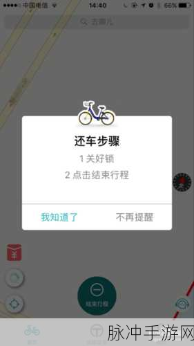 永安行扫码租车功能缺失之谜