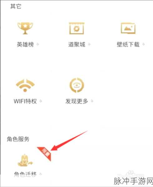 掌上飞车转区操作全攻略指南