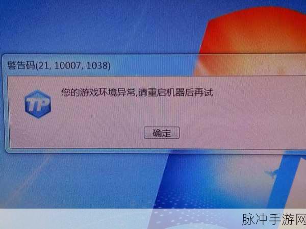 和平精英更新解析错误全面解决方案