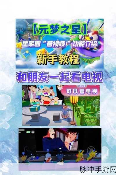 元梦之星星家园风格变换全攻略
